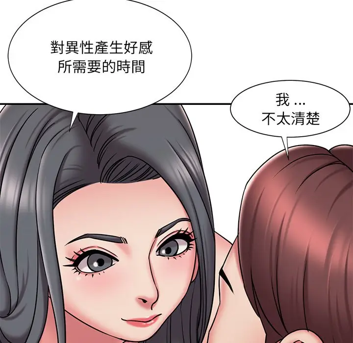 漫画《男孩没人爱》第45章第13张图