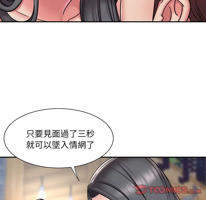 漫画《男孩没人爱》第45章第14张图