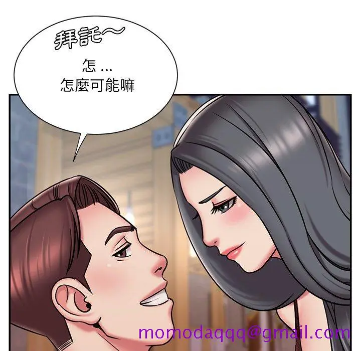 漫画《男孩没人爱》第45章第16张图