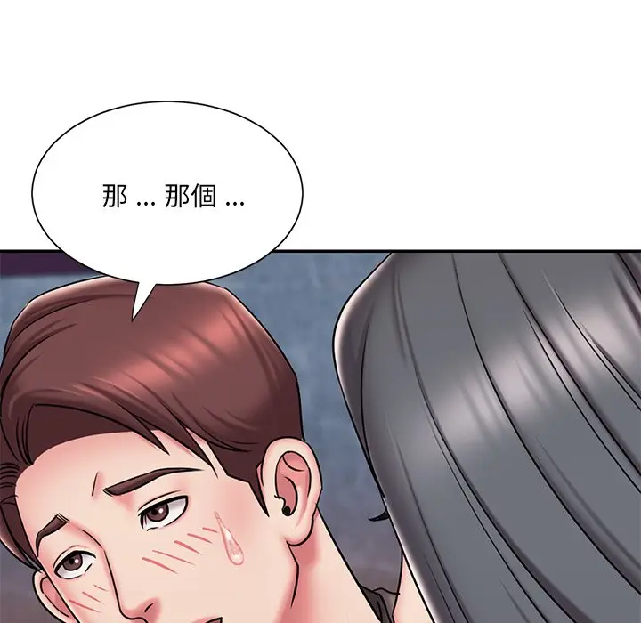 漫画《男孩没人爱》第45章第20张图
