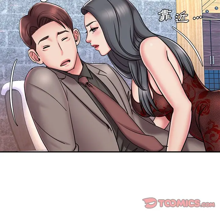 漫画《男孩没人爱》第45章第22张图