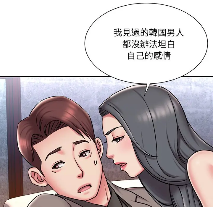 漫画《男孩没人爱》第45章第23张图