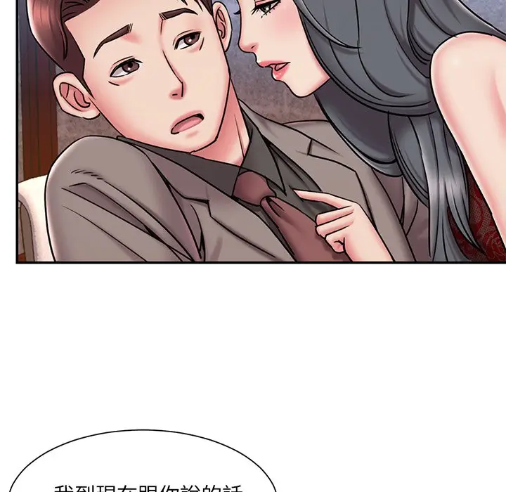 漫画《男孩没人爱》第45章第25张图