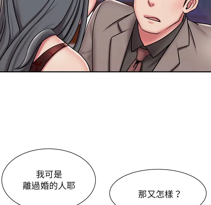 漫画《男孩没人爱》第45章第28张图