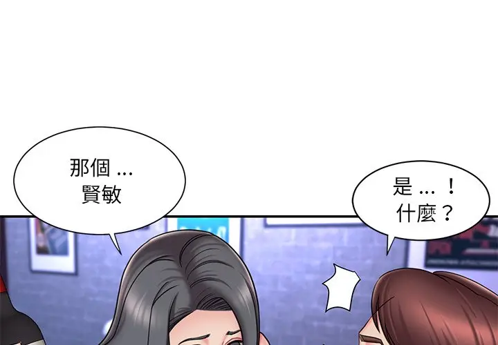 漫画《男孩没人爱》第45章第3张图