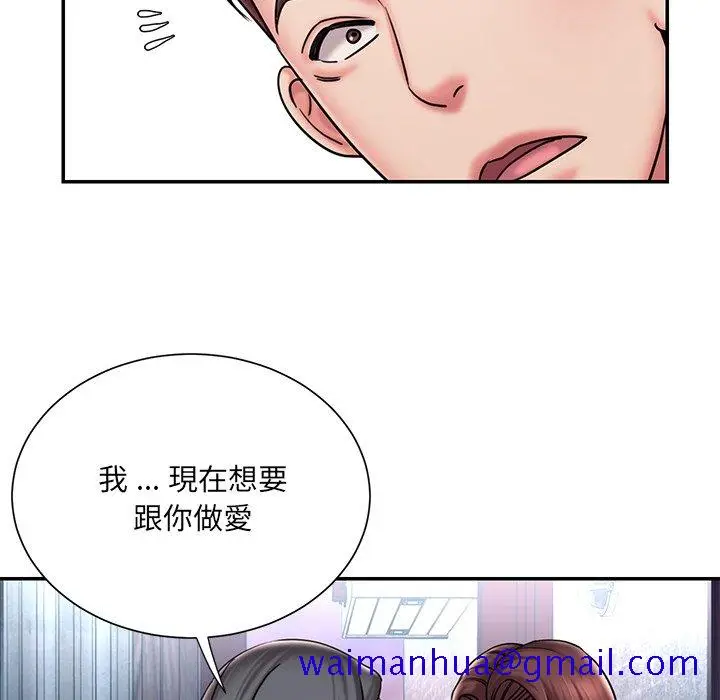 漫画《男孩没人爱》第45章第31张图