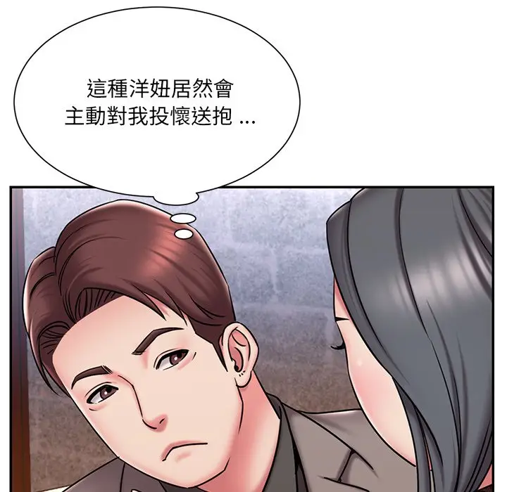 漫画《男孩没人爱》第45章第33张图