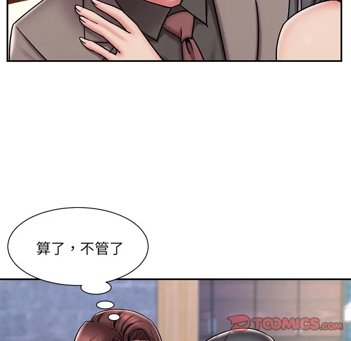 漫画《男孩没人爱》第45章第34张图