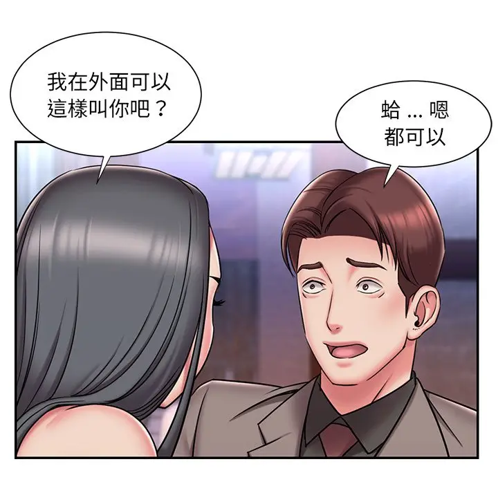 漫画《男孩没人爱》第45章第5张图