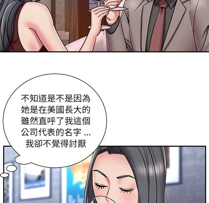 漫画《男孩没人爱》第45章第7张图