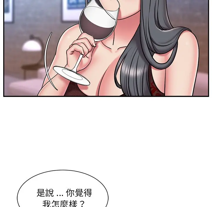 漫画《男孩没人爱》第45章第8张图