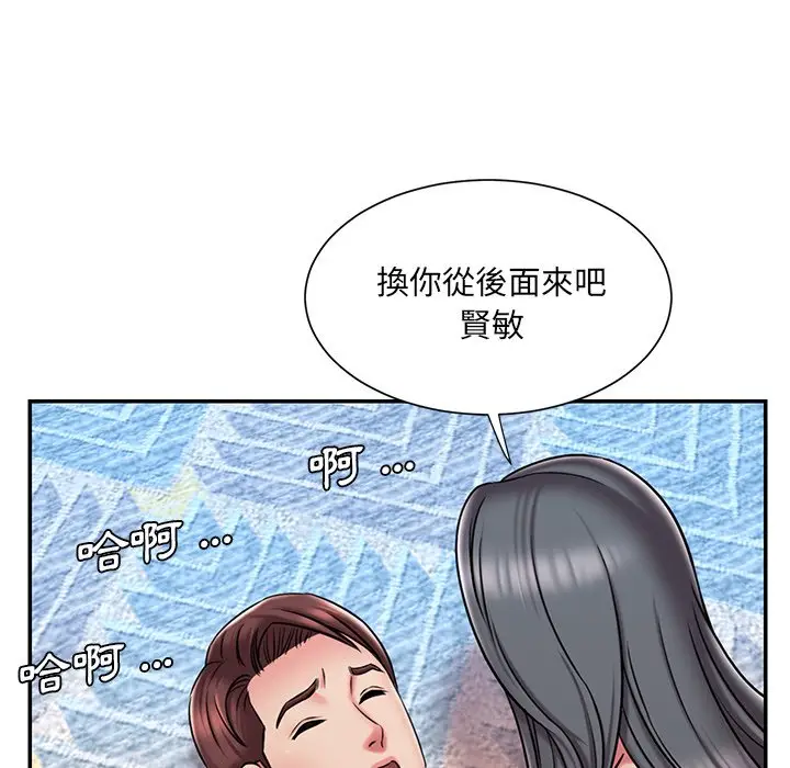 漫画《男孩没人爱》第45章第80张图
