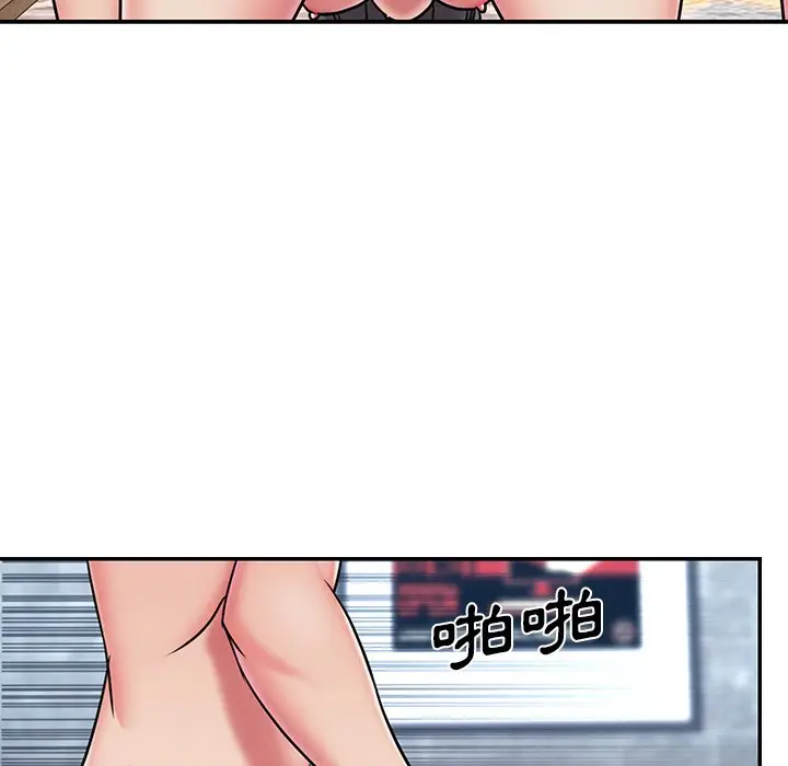 漫画《男孩没人爱》第45章第87张图
