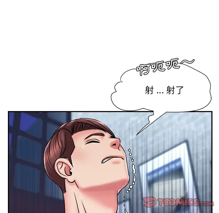 漫画《男孩没人爱》第45章第90张图