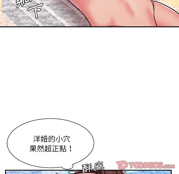 漫画《男孩没人爱》第45章第94张图