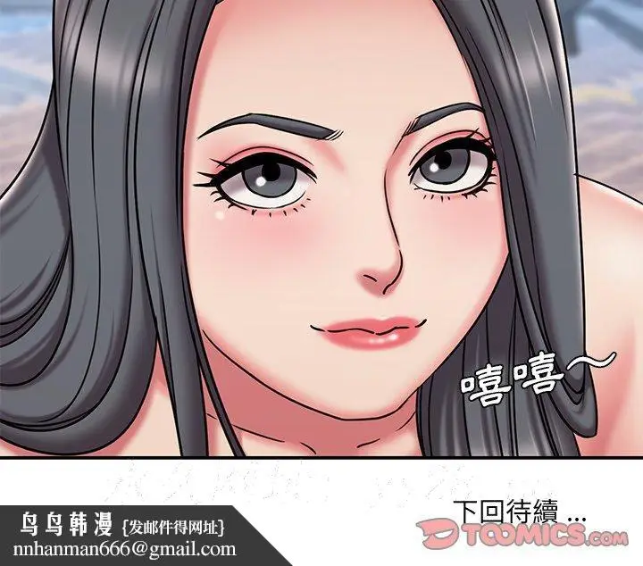 漫画《男孩没人爱》第45章第98张图