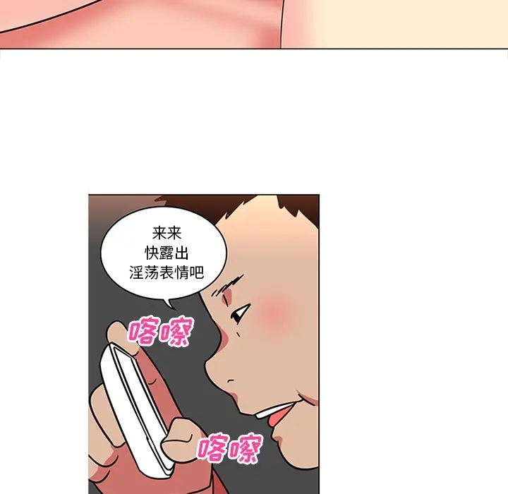 漫画《巧手妇产科》第40章第27张图