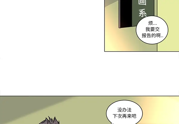 漫画《巧手妇产科》第40章第4张图