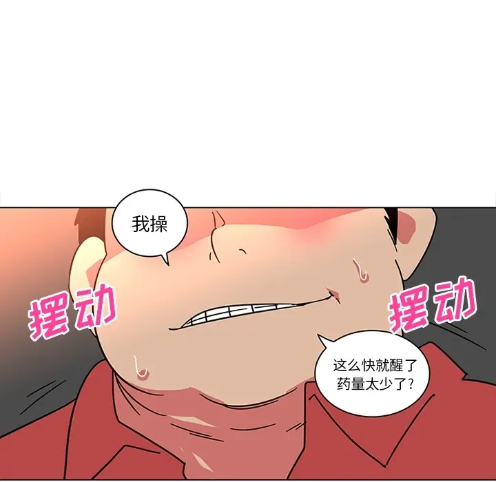 漫画《巧手妇产科》第40章第43张图