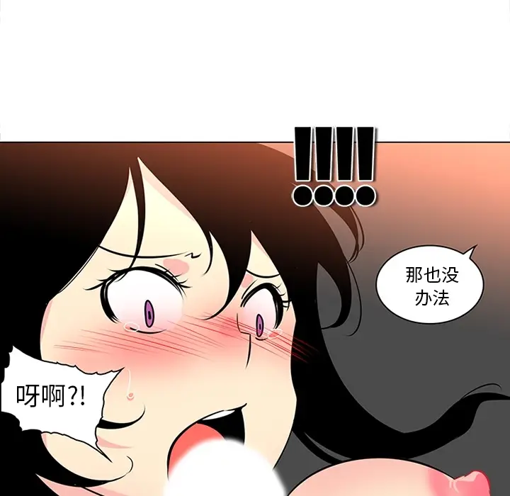 漫画《巧手妇产科》第40章第44张图