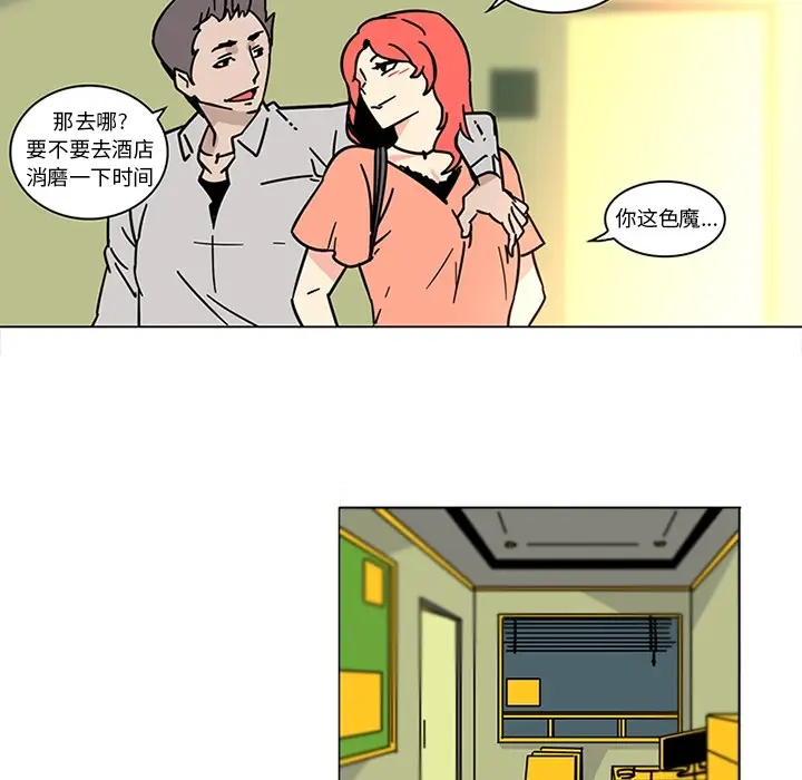 漫画《巧手妇产科》第40章第5张图
