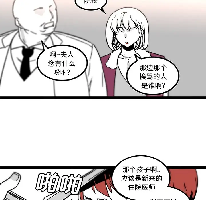 漫画《巧手妇产科》第29章第13张图