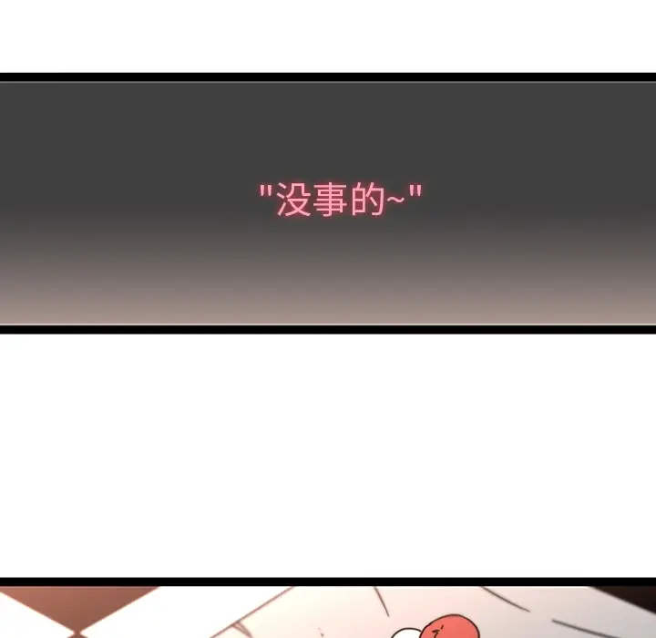 漫画《巧手妇产科》第30章第14张图