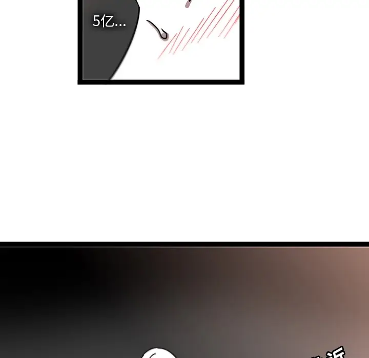 漫画《巧手妇产科》第30章第17张图