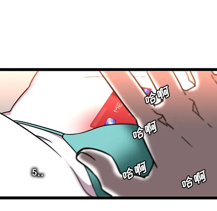 漫画《巧手妇产科》第30章第20张图
