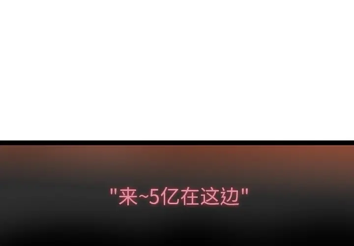 漫画《巧手妇产科》第30章第4张图