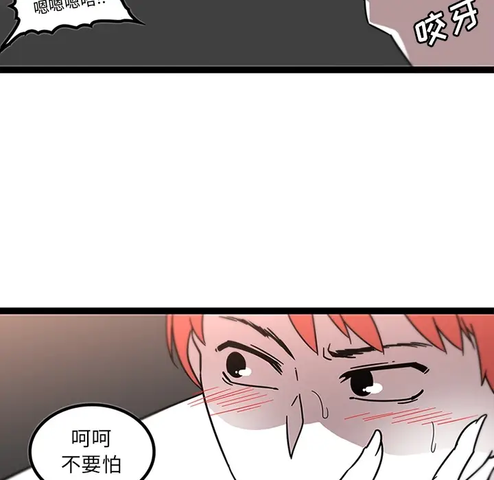 漫画《巧手妇产科》第30章第41张图