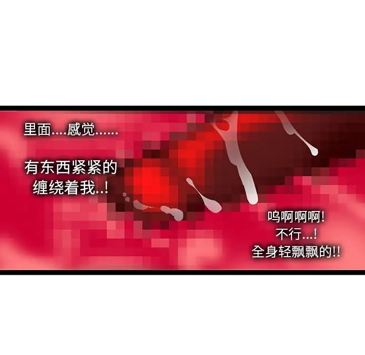 漫画《巧手妇产科》第30章第53张图
