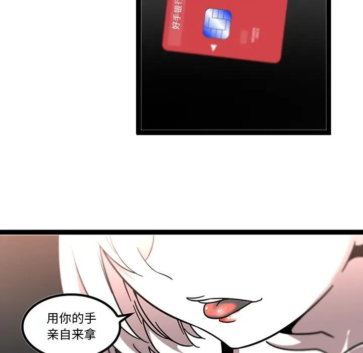 漫画《巧手妇产科》第30章第7张图