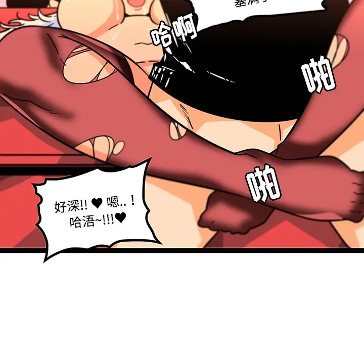 漫画《巧手妇产科》第34章第10张图