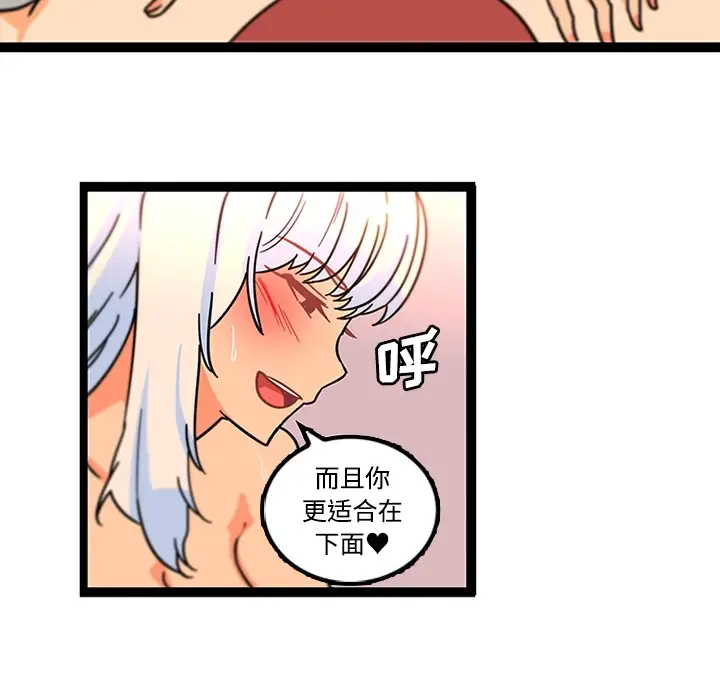 漫画《巧手妇产科》第34章第18张图