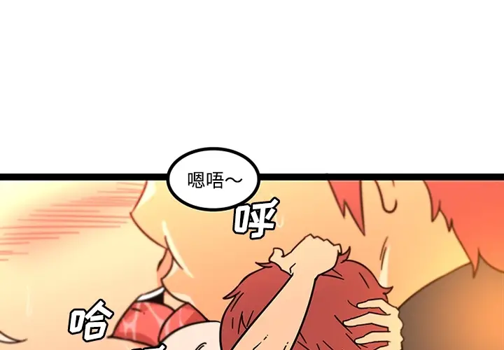 漫画《巧手妇产科》第34章第2张图