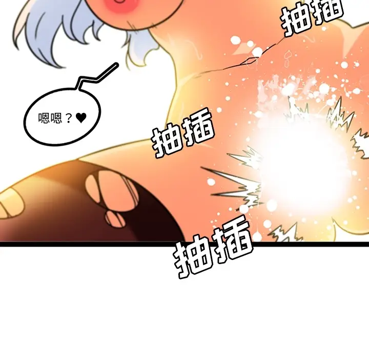 漫画《巧手妇产科》第34章第23张图