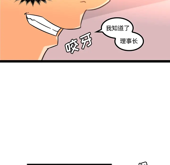 漫画《巧手妇产科》第34章第34张图