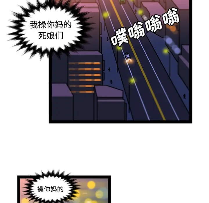 漫画《巧手妇产科》第34章第36张图