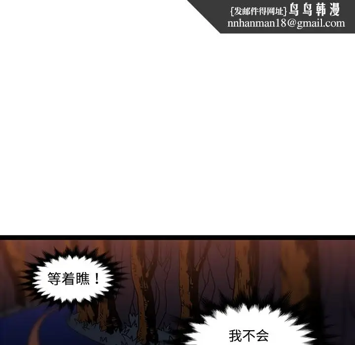 漫画《巧手妇产科》第34章第38张图