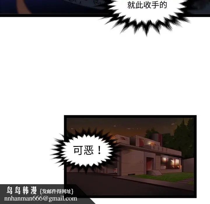 漫画《巧手妇产科》第34章第39张图