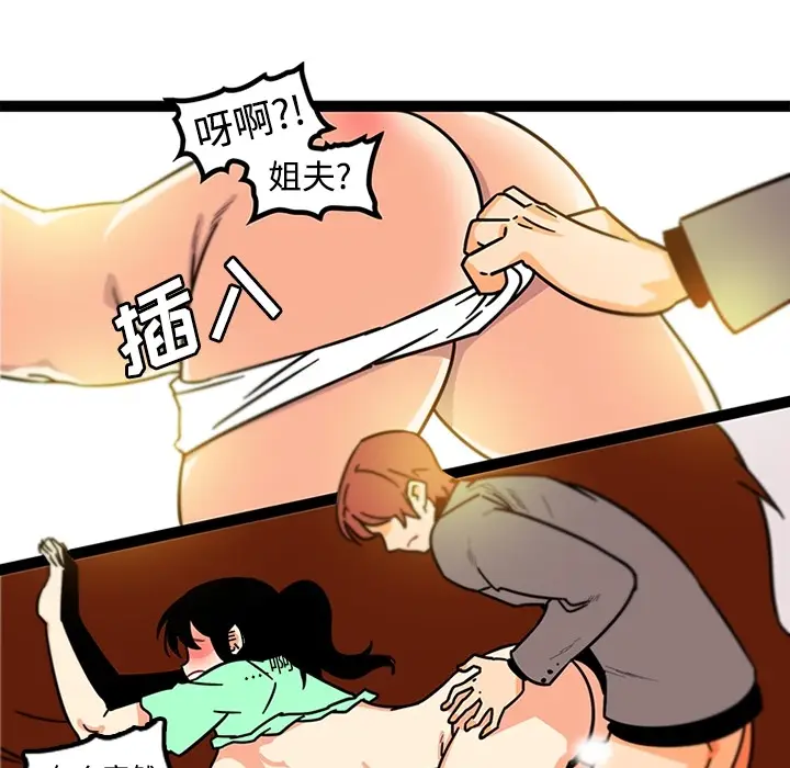 漫画《巧手妇产科》第34章第44张图