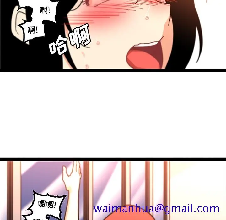 漫画《巧手妇产科》第34章第50张图