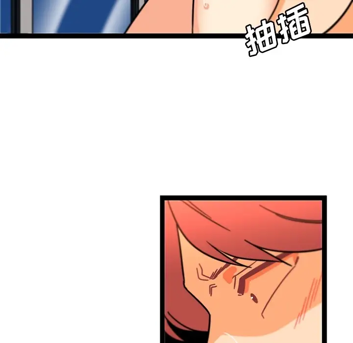 漫画《巧手妇产科》第34章第52张图