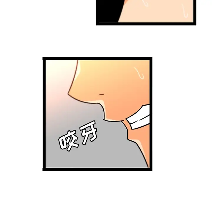 漫画《巧手妇产科》第34章第53张图