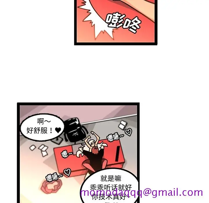 漫画《巧手妇产科》第34章第6张图