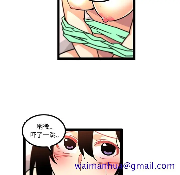 漫画《巧手妇产科》第34章第60张图