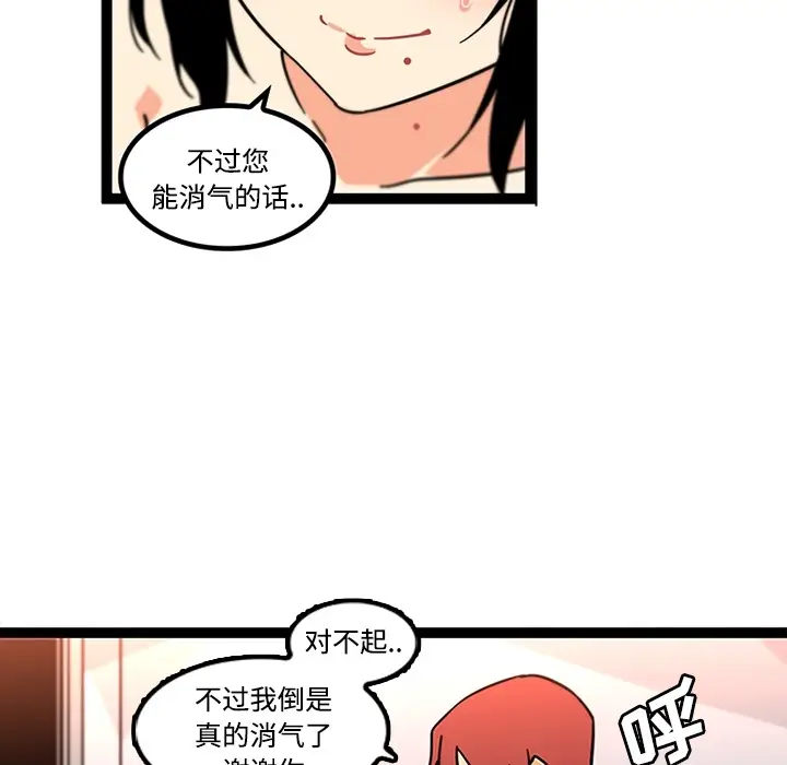 漫画《巧手妇产科》第34章第61张图