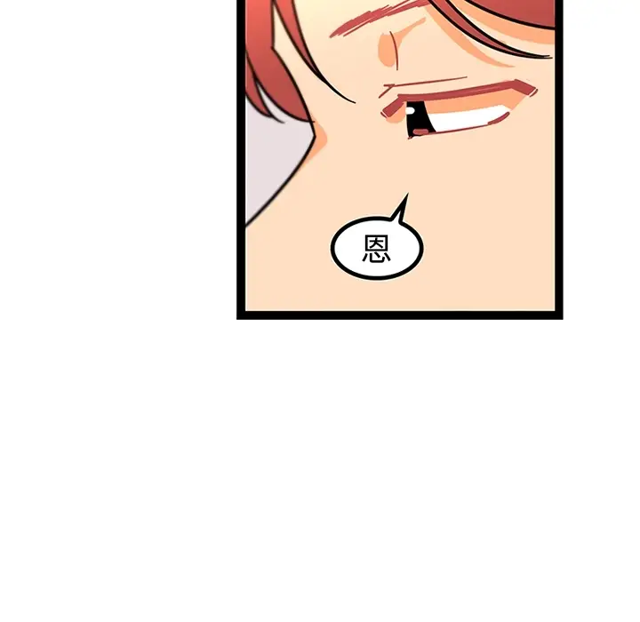 漫画《巧手妇产科》第34章第64张图