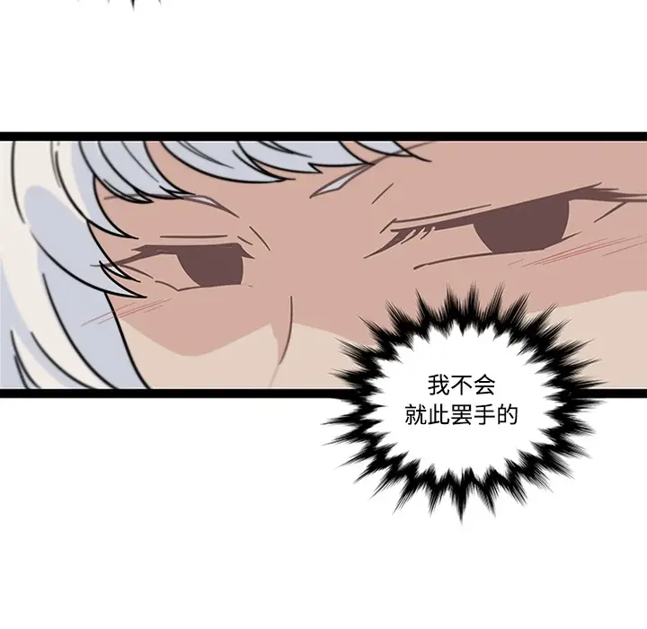 漫画《巧手妇产科》第34章第67张图